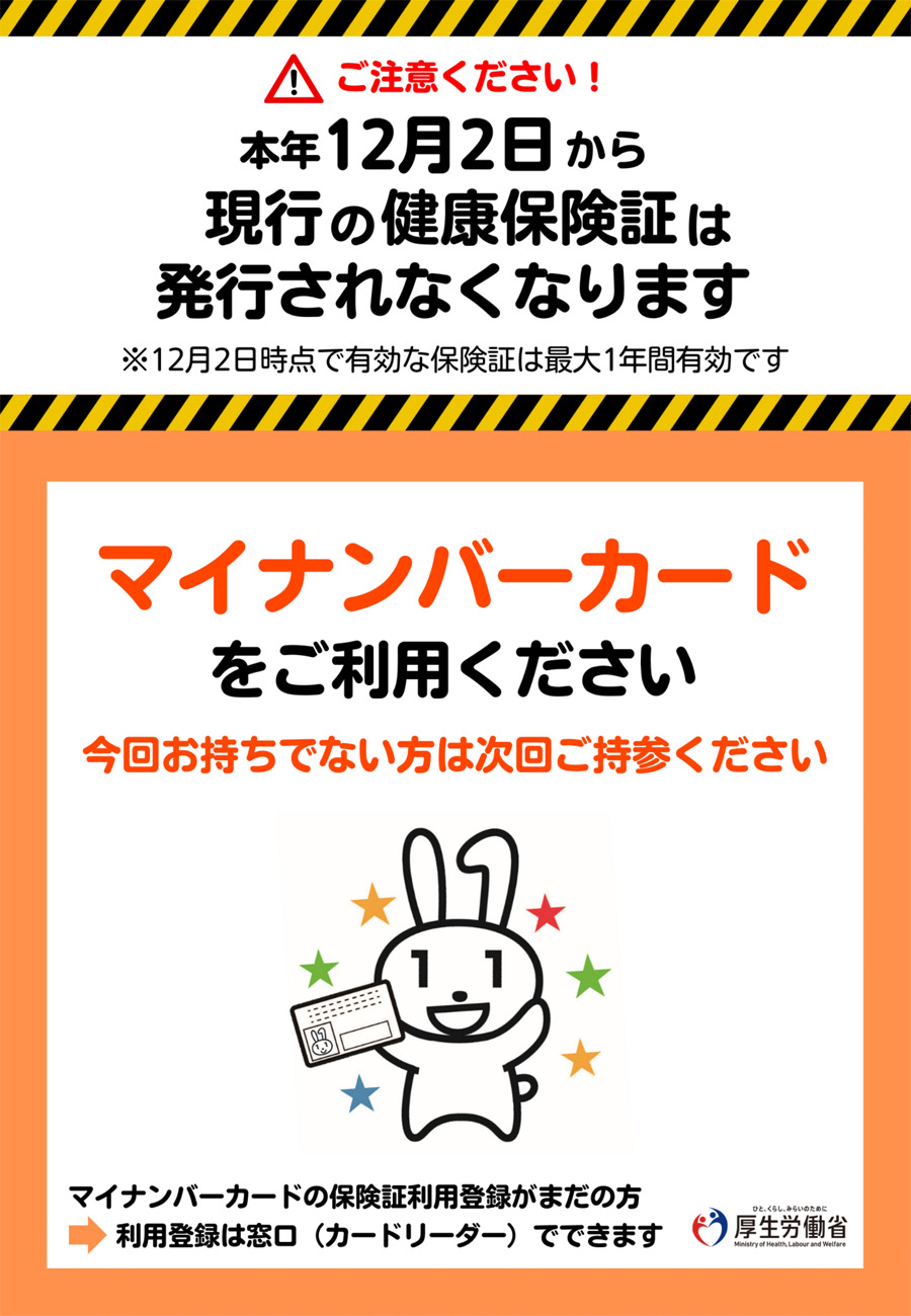 マイナンバーカードについての画像