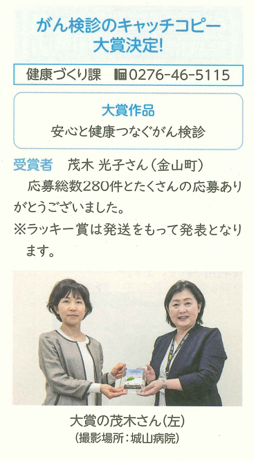 「広報おおた」の記事画像